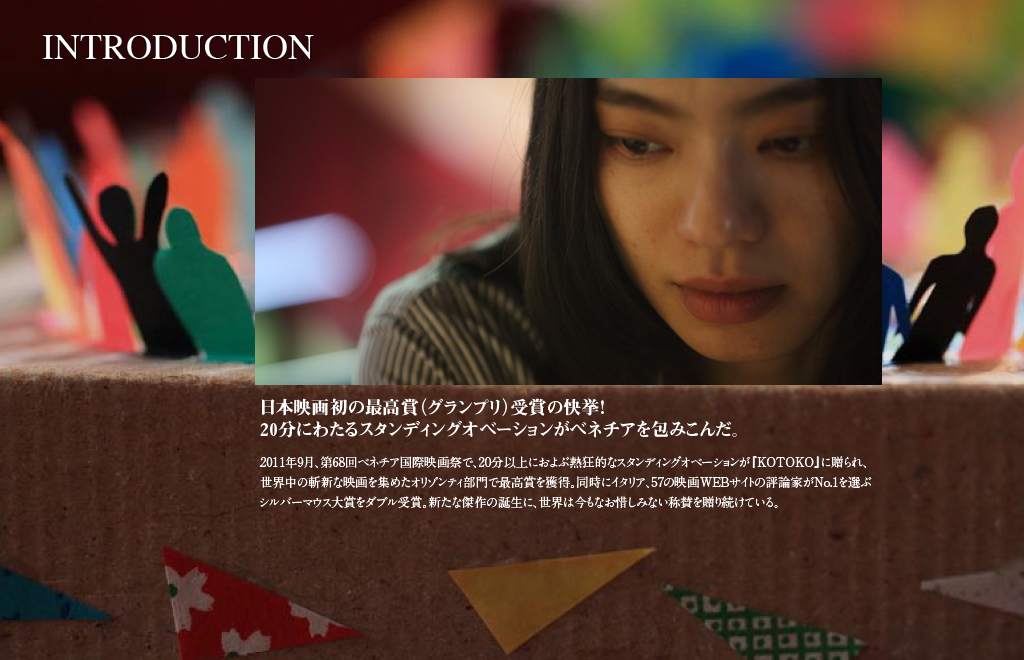 ABOUT THE MOVIE -INTRODUCTION 2/3-