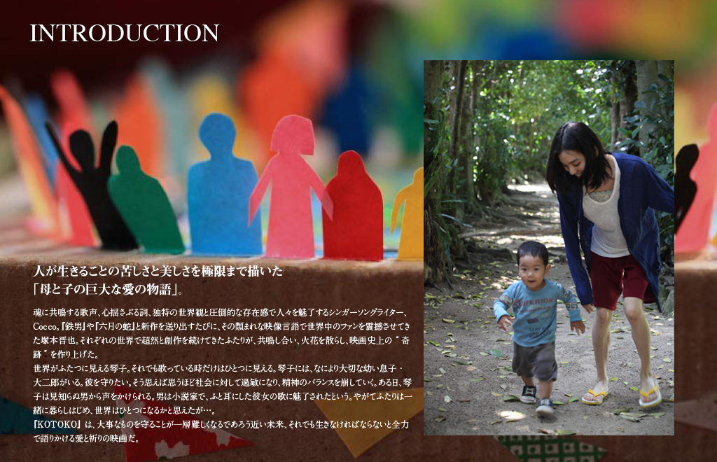 ABOUT THE MOVIE -INTRODUCTION 3/3-