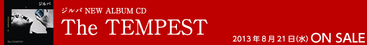 ジルバ NEW ALBUM CD [The Tempest] 8/21リリース