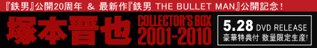 ˖{WCOLLECTOR'S BOX 2001-2010